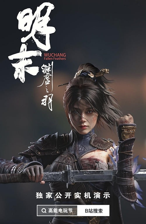 WUCHANG Fallen Feathers box art 2